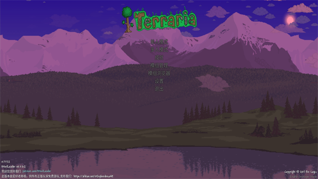 泰拉瑞亚灾厄模组手机版