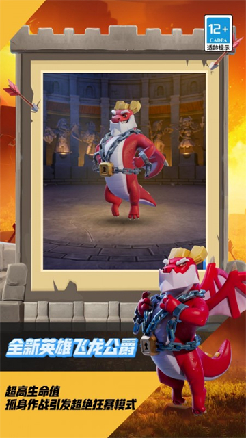 部落冲突华为版本