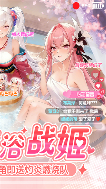 战火使命九游版