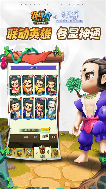 我叫MT归来犀游版