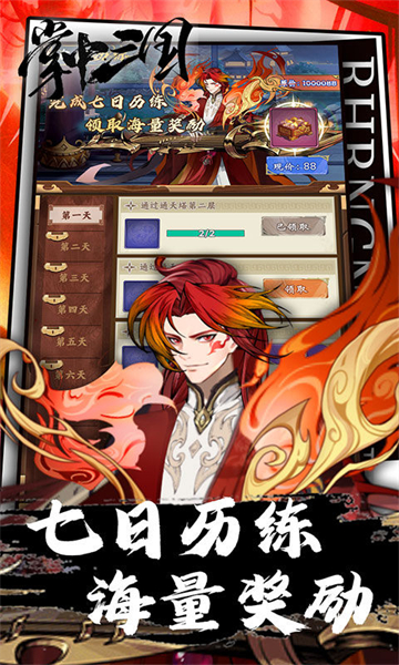 掌中三国(逐鹿征战0.1折免费版)