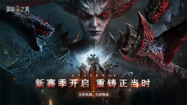 黑暗之潮契约手游