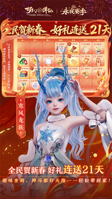 梦幻新诛仙小米版