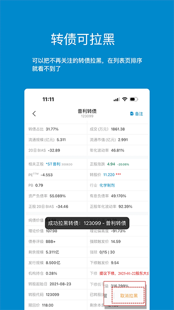 集思录app