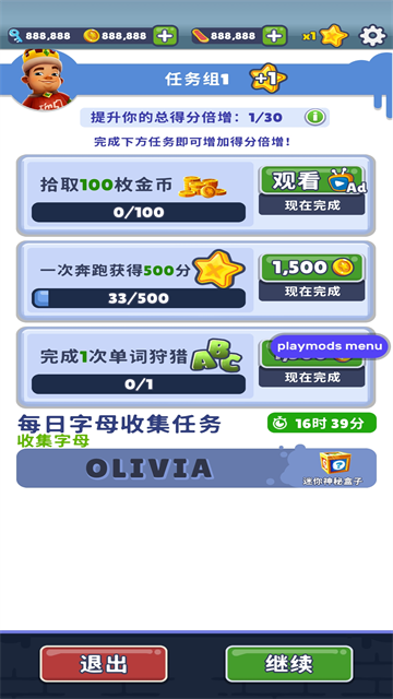 地铁跑酷BC新版