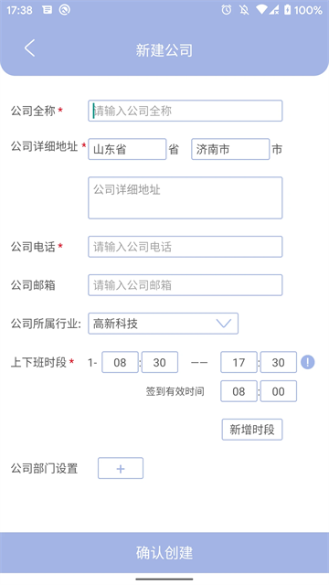 叮咚签到管理端