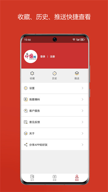 中国财经app