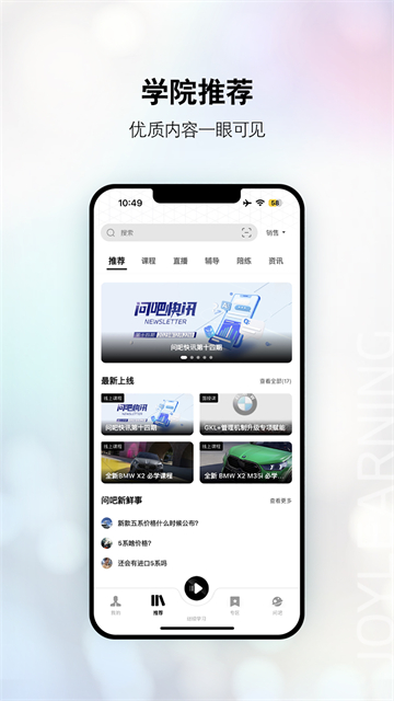 悦学苑App