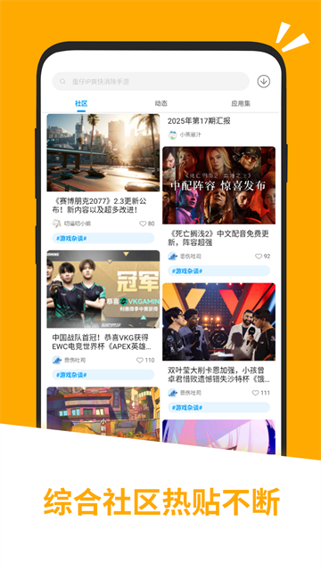 应用汇