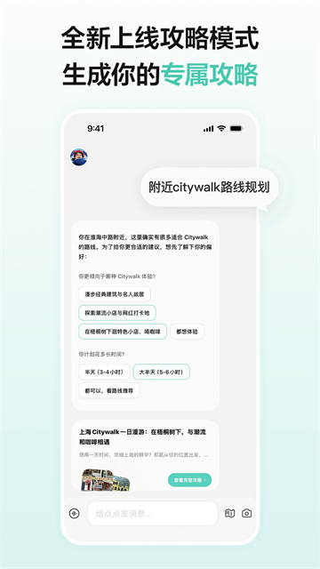 点点