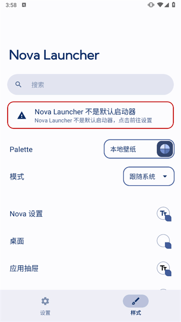 Nova桌面汉化版