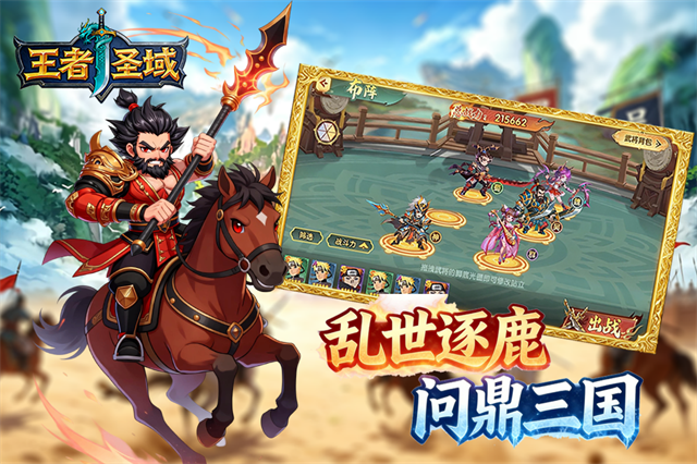 王者圣域