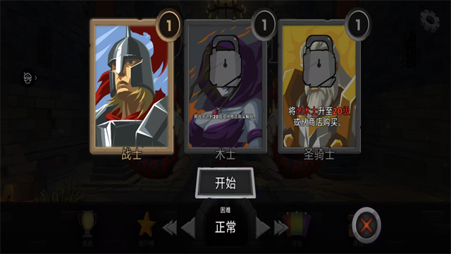 地牢故事中文版