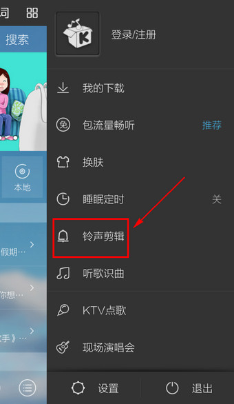 酷我音乐2023豪华VIP永久版26