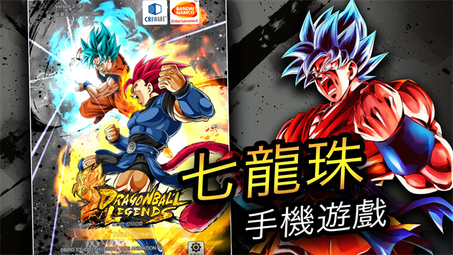 七龙珠激战传说国际服
