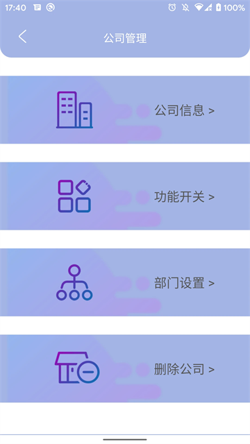 叮咚签到管理端