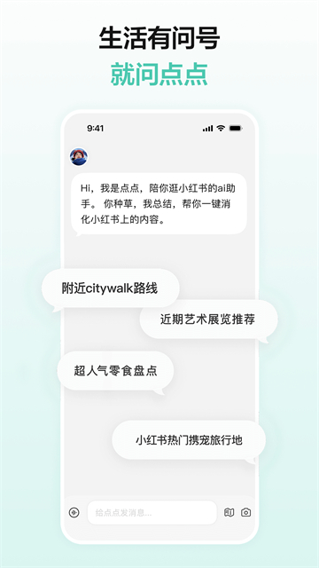 点点