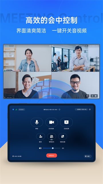 腾讯会议rooms控制器