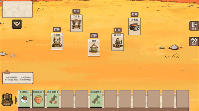 从方舟开始进化