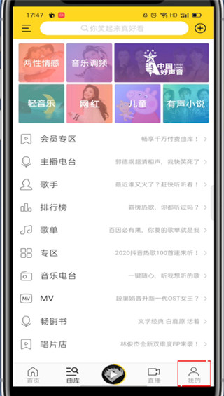 酷我音乐2023豪华VIP永久版20