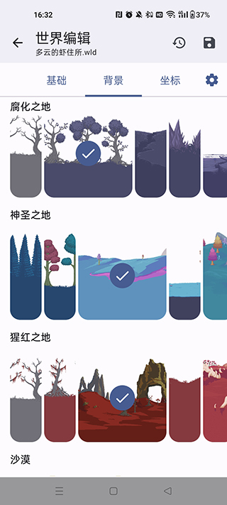 terraria存档编辑器手机版