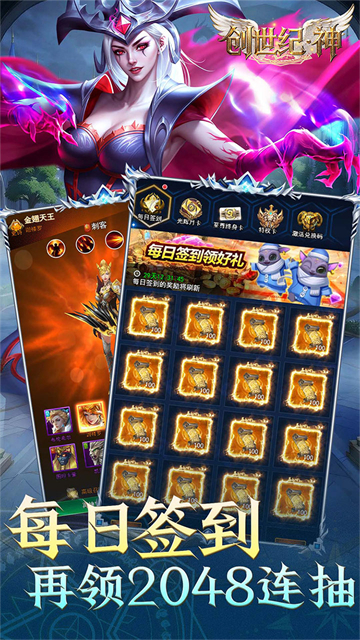 创世纪神(0.1折送2048抽)
