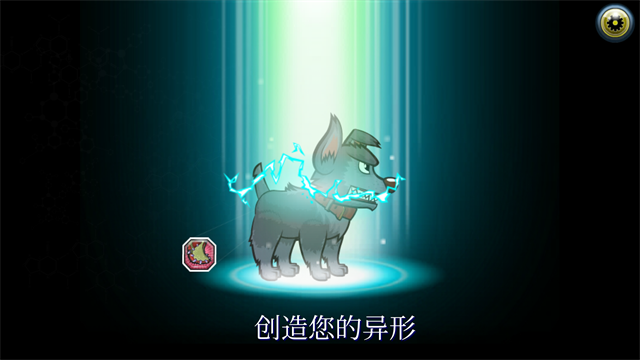 变异汪星人2手机版