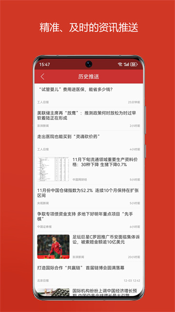 中国财经app