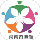 资助通河南省中等职业学校App