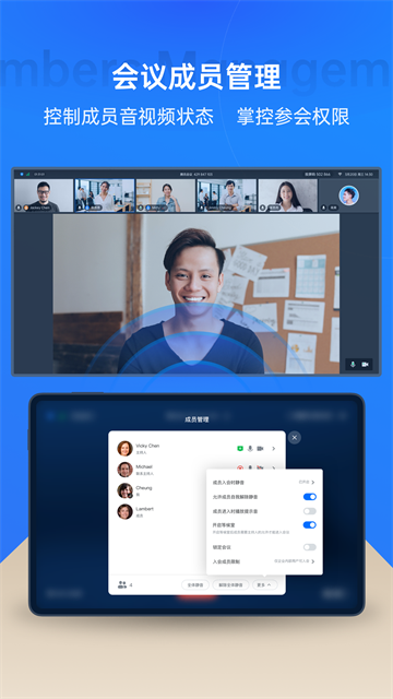 腾讯会议rooms控制器