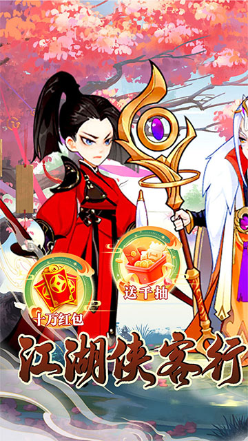 凌云对决(武侠0.1折日送648)