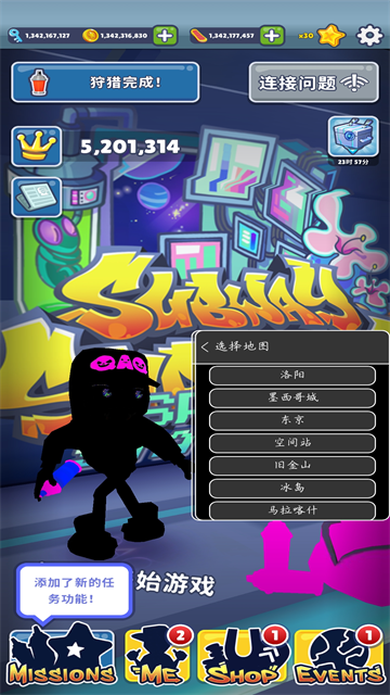 地铁跑酷Efk高仿QAQ版