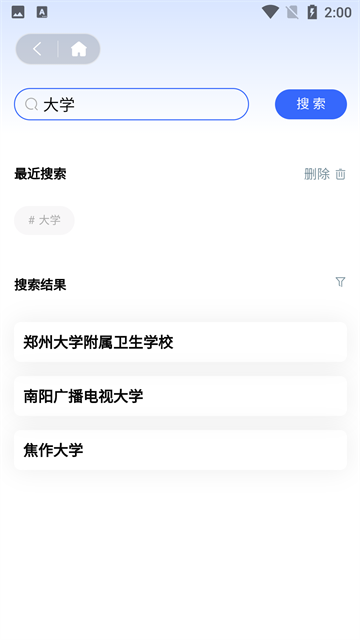 资助通河南省中等职业学校App
