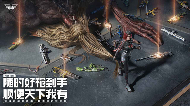 逆战未来体验服