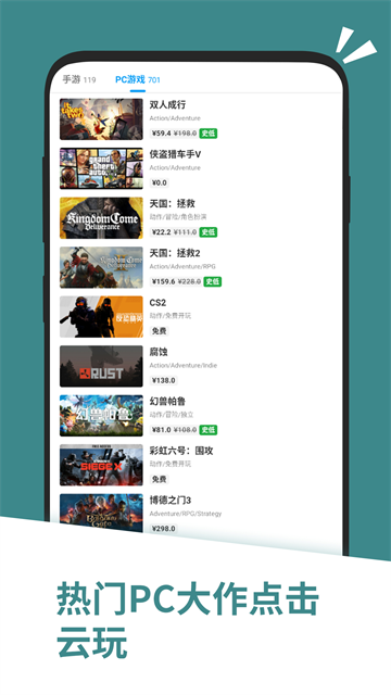 应用汇