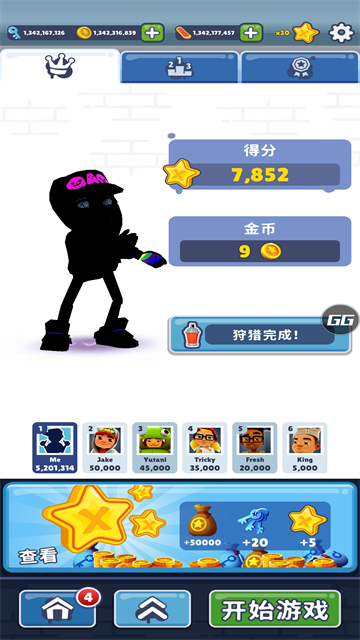 地铁跑酷Efk高仿QAQ版