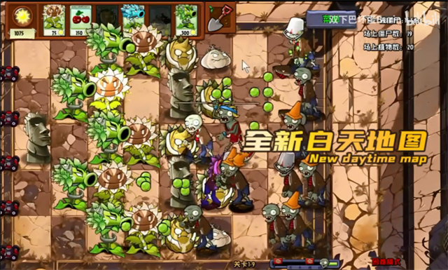 植物大战僵尸神奇植物版