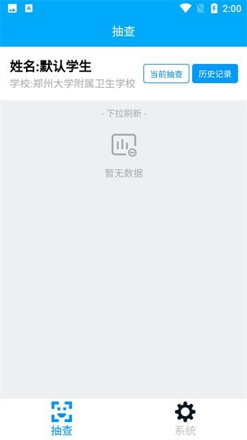 资助通河南省中等职业学校App