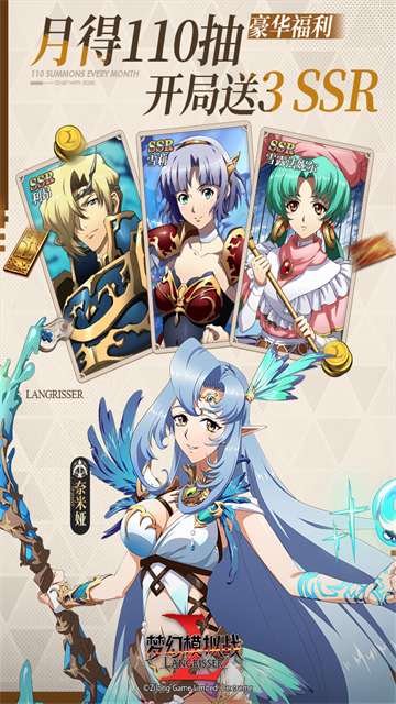 梦幻模拟战单机版