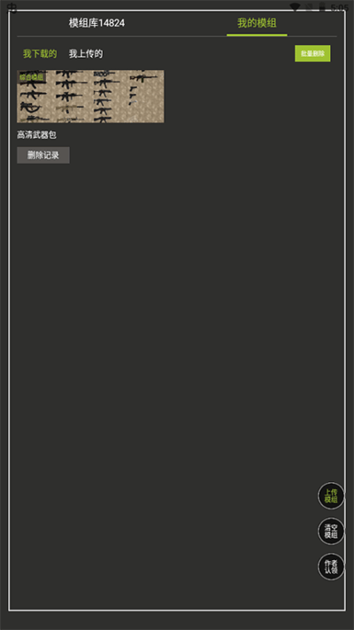 虫虫助手甜瓜游乐场模组工具