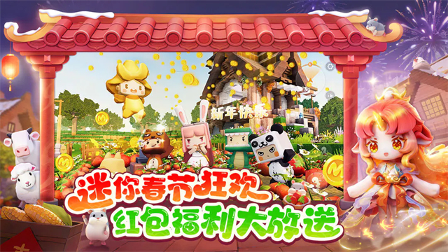 迷你世界体验服