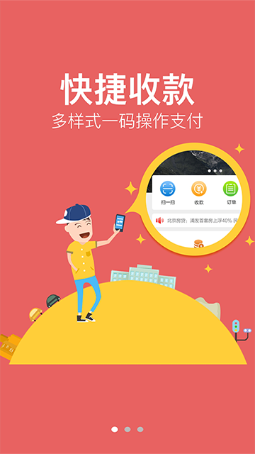 农信易扫app