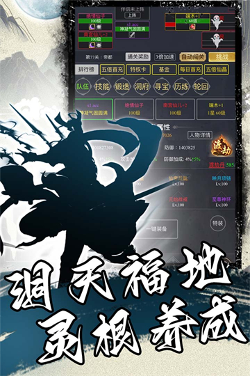 混沌挂机0.1折