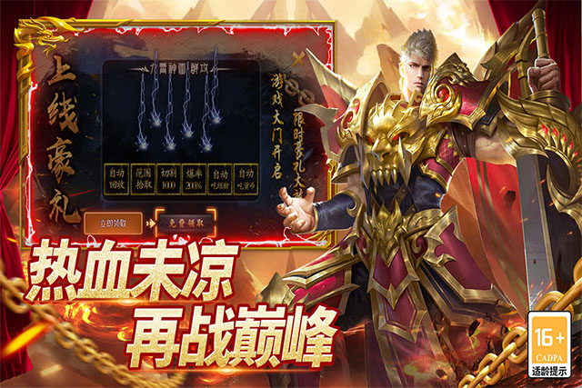 圣域传说传奇