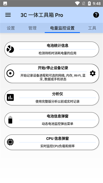 3c一体工具箱