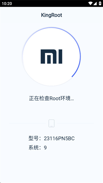kingroot一键root工具