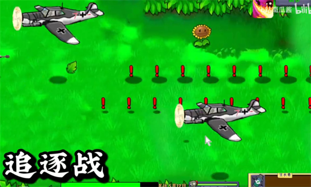 植物大战僵尸二战版