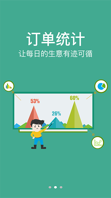 农信易扫app