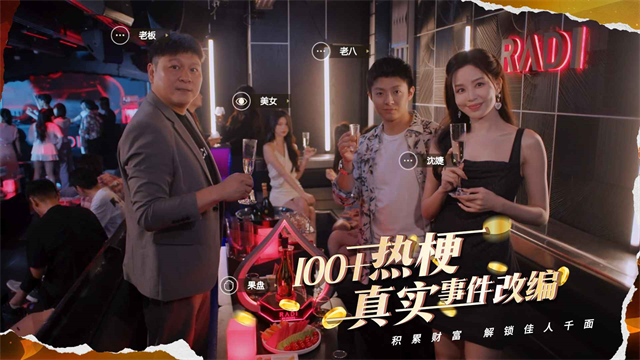 开局五个亿手机版