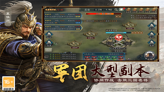 三国志2017vivo客户端